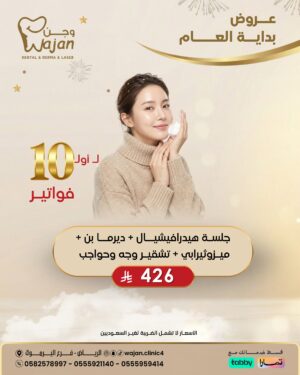 عرض لاول ١٠ فواتير فقط