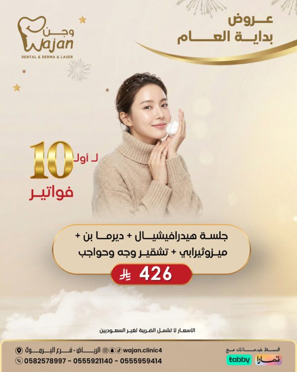 عرض لاول ١٠ فواتير فقط