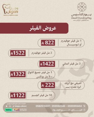 WhatsApp Image 2026-02-04 at 4.24.54 PM عروض الفيلر