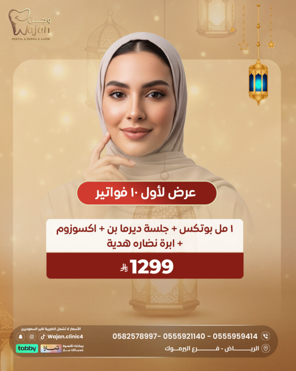 عرض لاول ١٠ فواتير