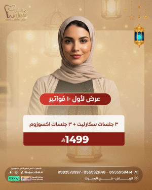 عرض لاول ١٠ فواتير