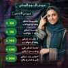 عروض التشقير