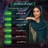 عروض النضارة والشد المائي
