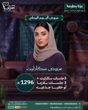 عروض سكارليت