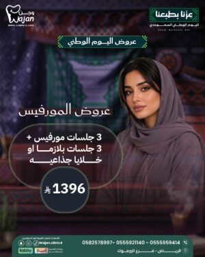 WhatsApp Image 2026-08-24 at 11.59.53 (2) عروض المورفيوس
