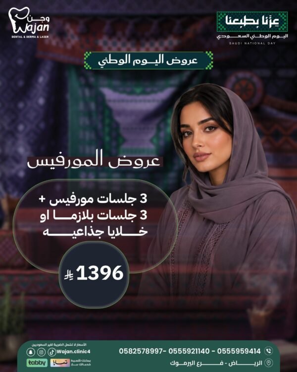 عروض المورفيوس