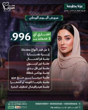 اختاري ٣ خدمات بـ 996